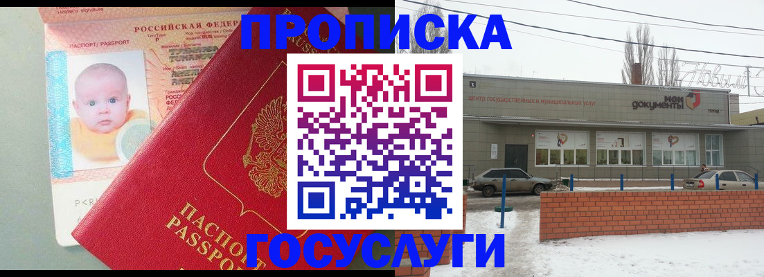 временная регистрация собственник в Орловской области