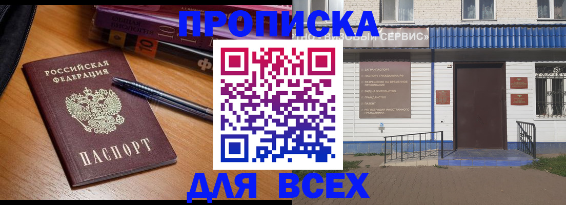 прописка для военкомата в Орловской области