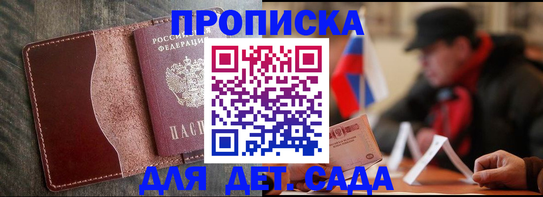временная регистрация в Орловской области