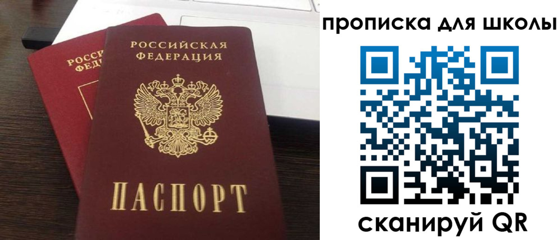 временная прописка в Орловской области