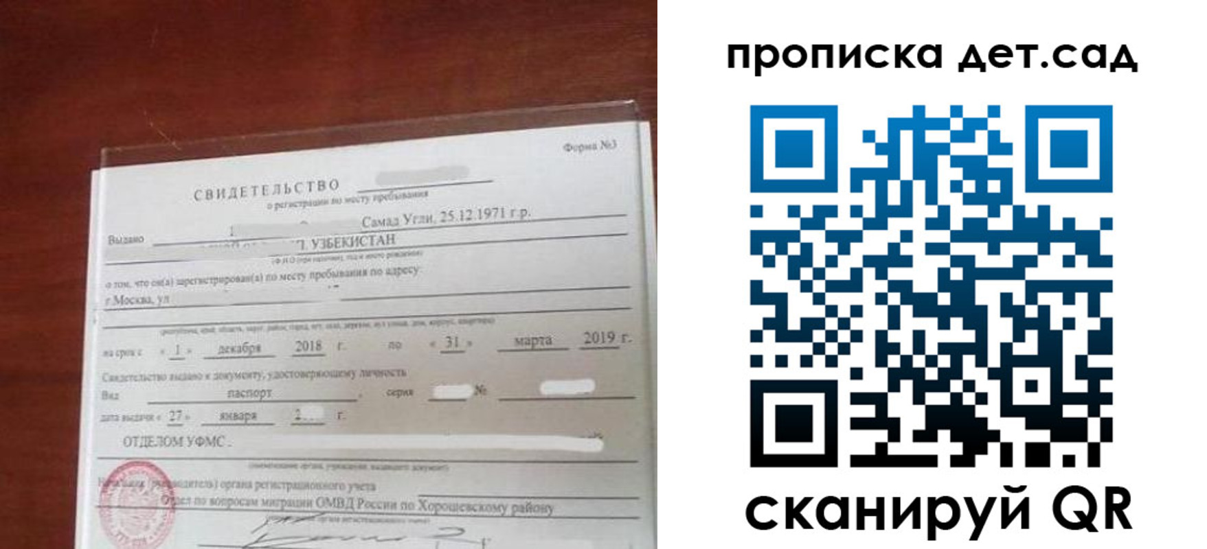 форма 3 в Орловской области