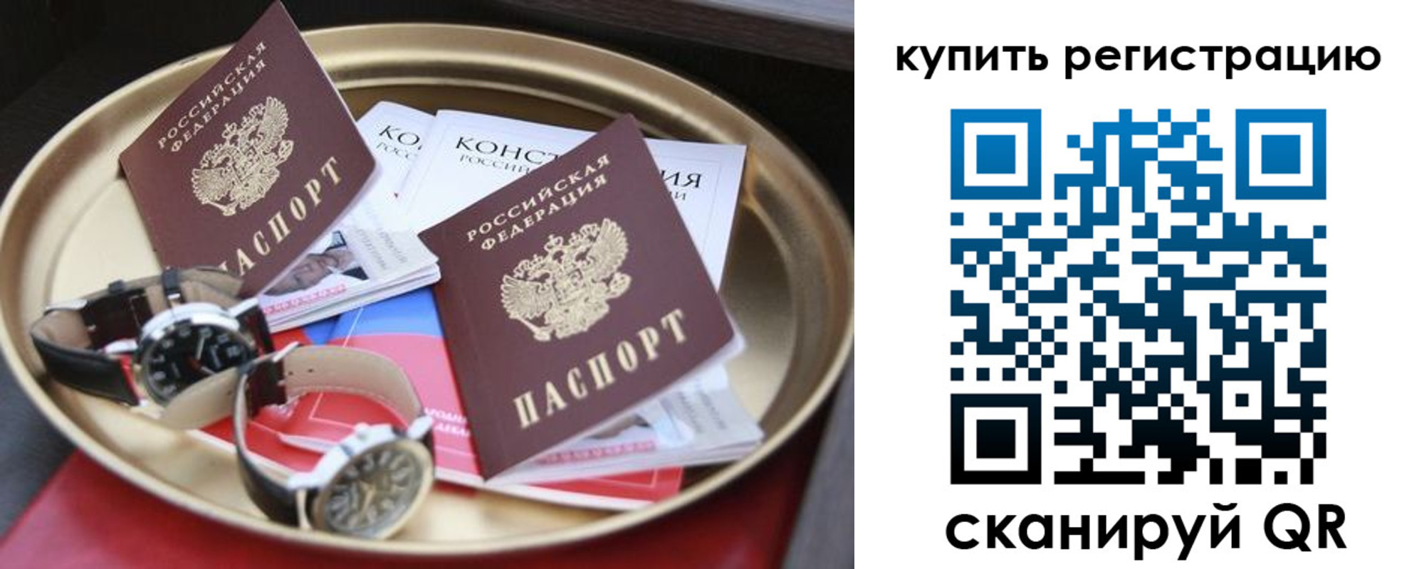 где прописаться в Орловской области