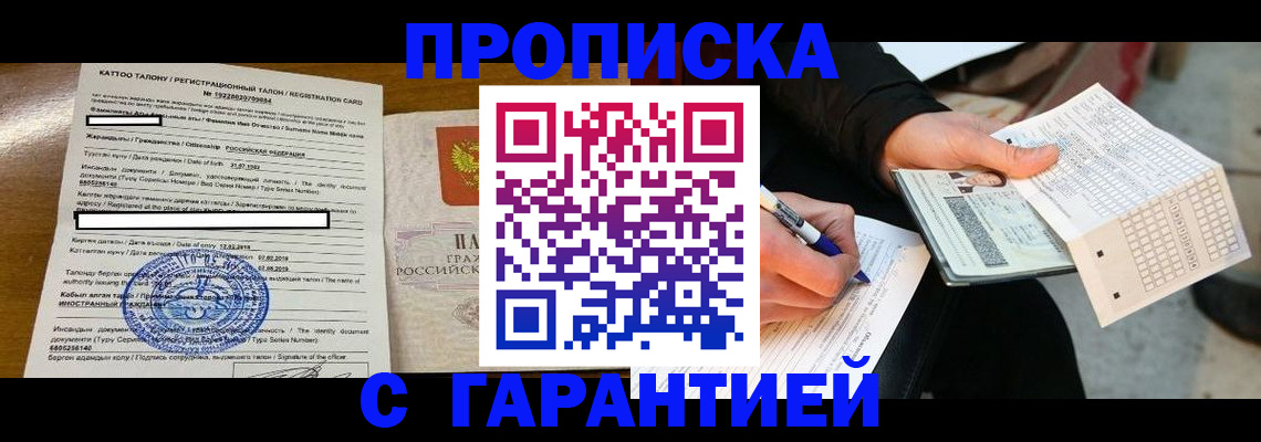 временная регистрация адрес в Орловской области
