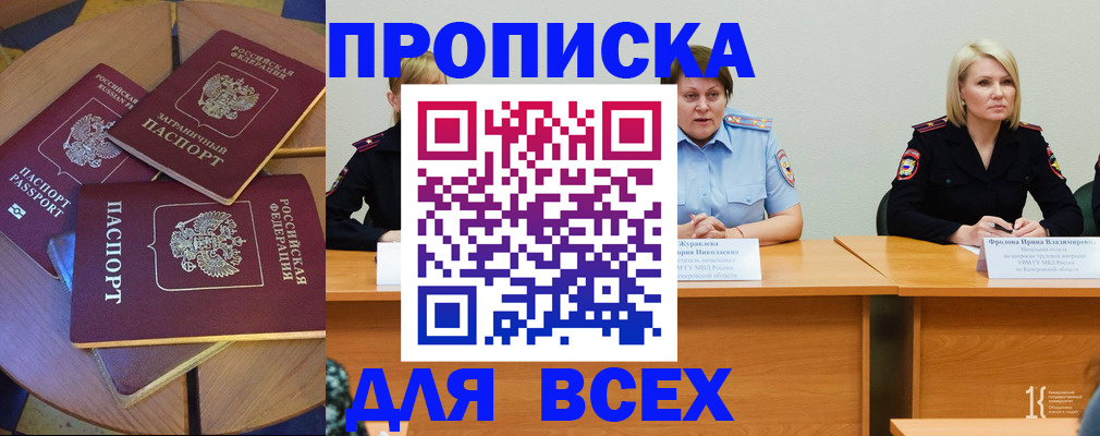 миграционный учет в Орловской области