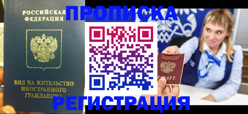 прописка для школы в Орловской области