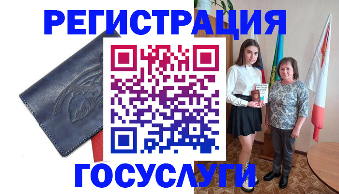 прописка регистрация в Орловской области