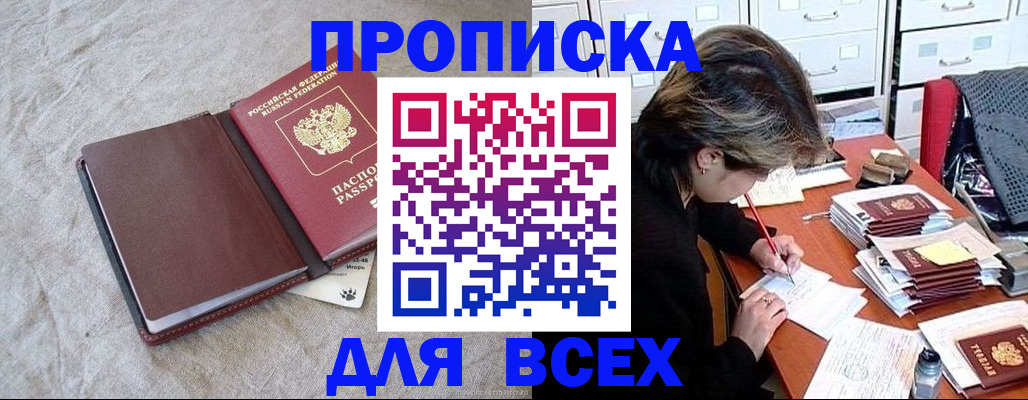 прописка поиск в Орловской области