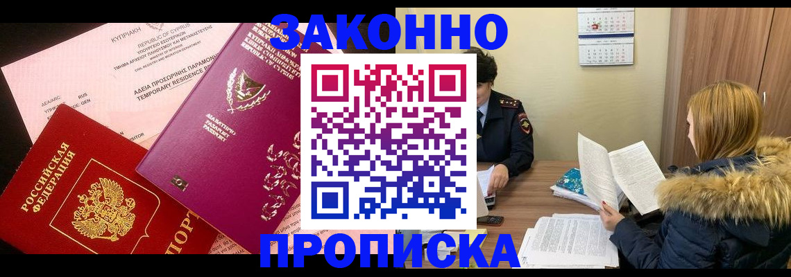 прописка поиск в Орловской области