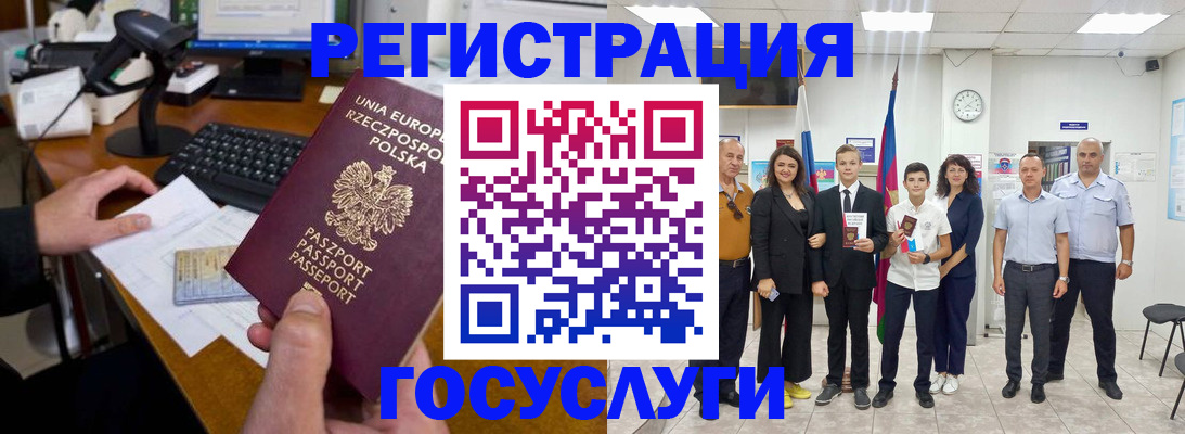 временная регистрация законно в Орловской области
